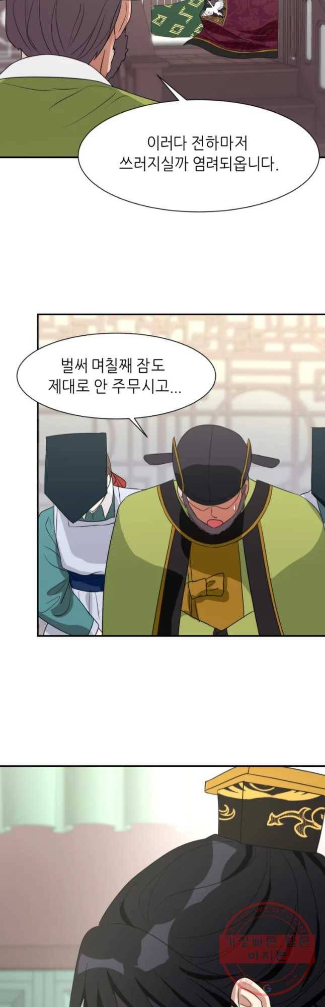 서천화원 58화 4