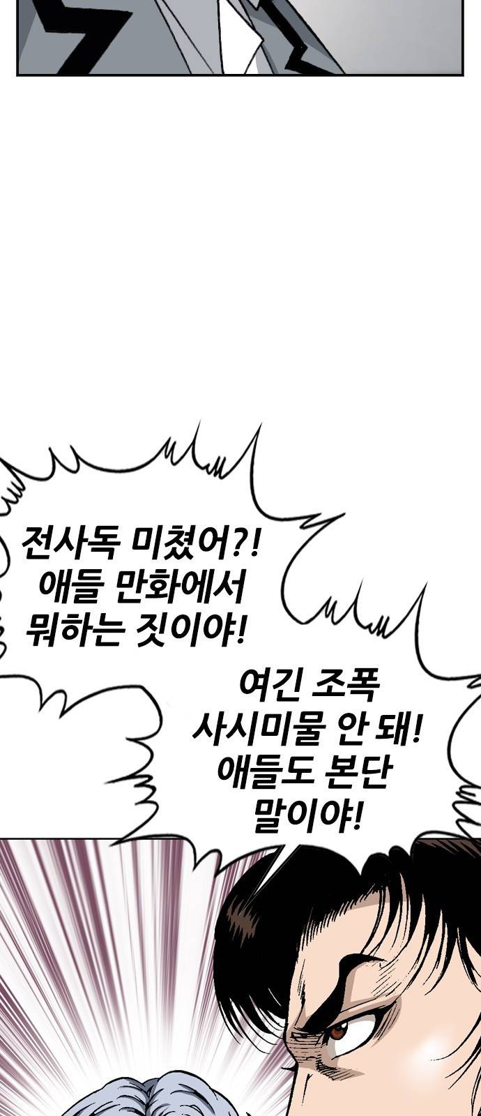 쇼미더럭키짱! 91화 7