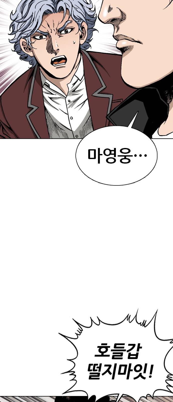 쇼미더럭키짱! 91화 8