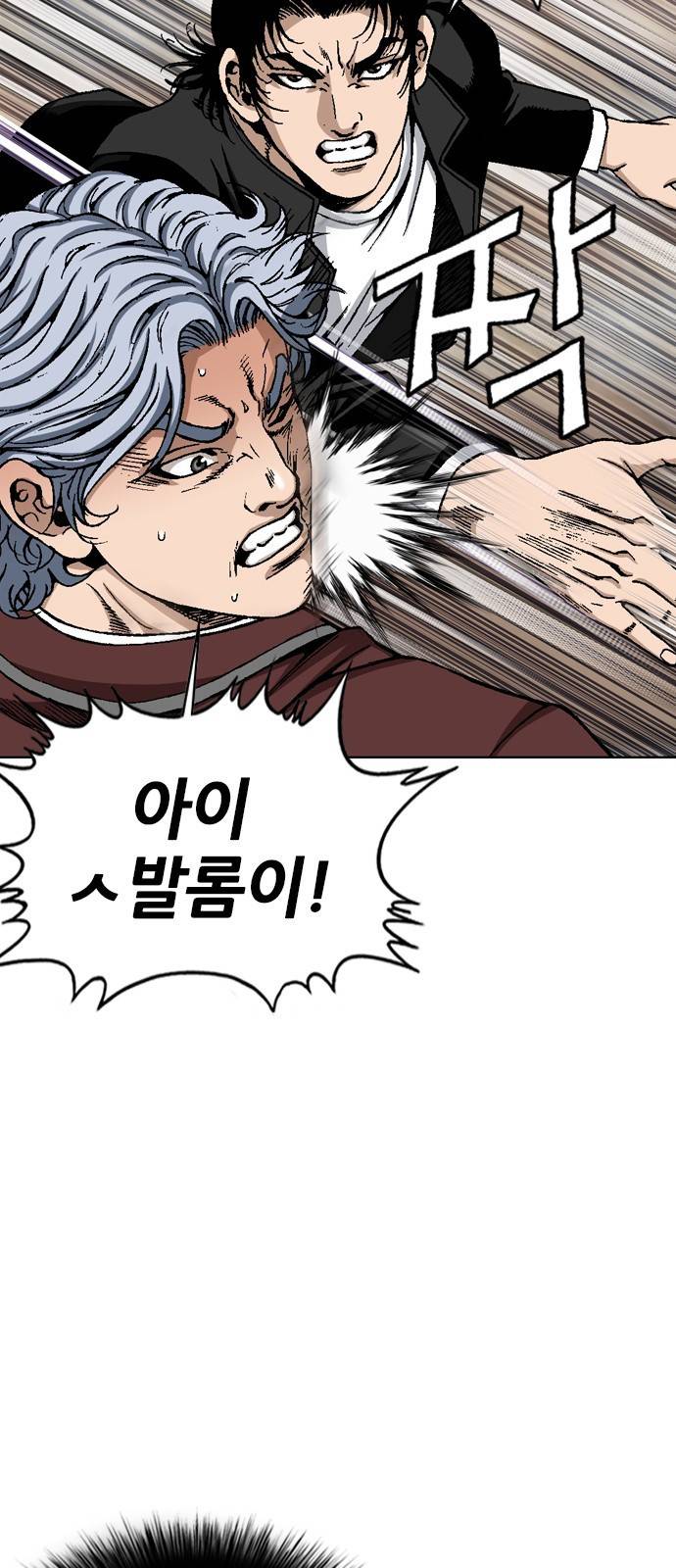 쇼미더럭키짱! 91화 9