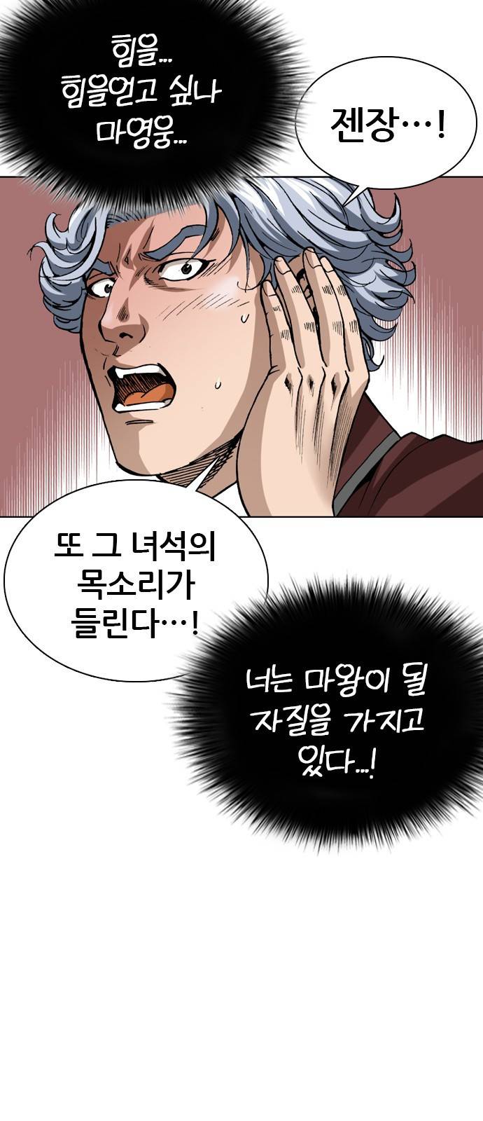 쇼미더럭키짱! 91화 10
