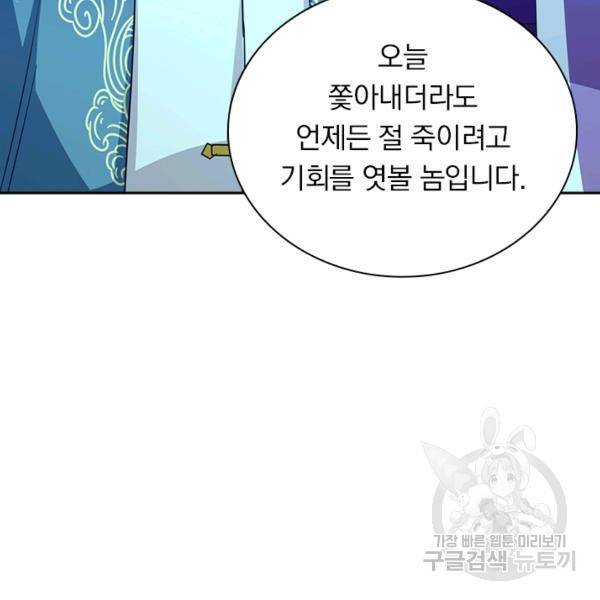 역천지존 77화 5