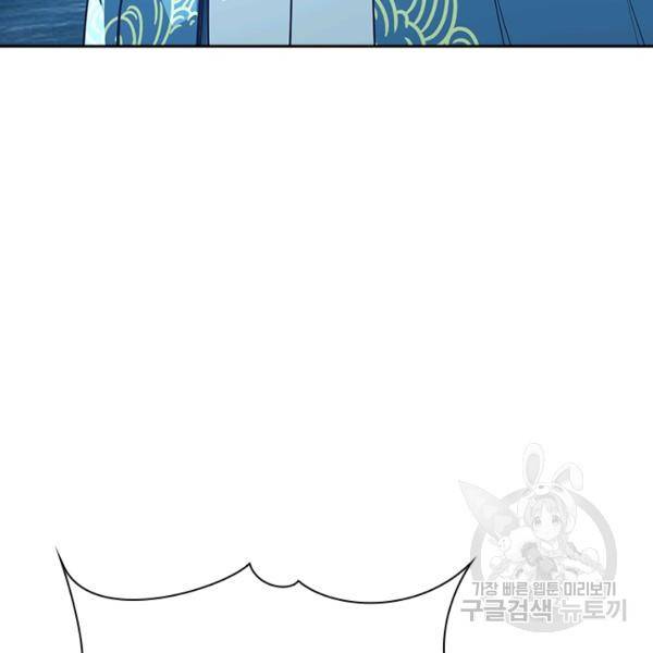 역천지존 77화 14