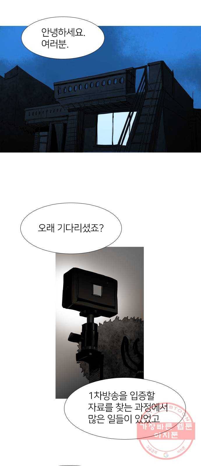 바퀴 31화 1