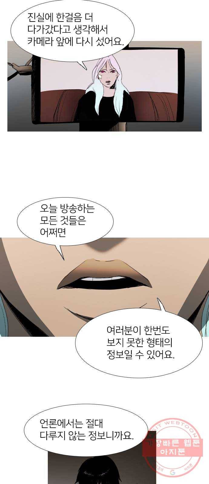 바퀴 31화 2