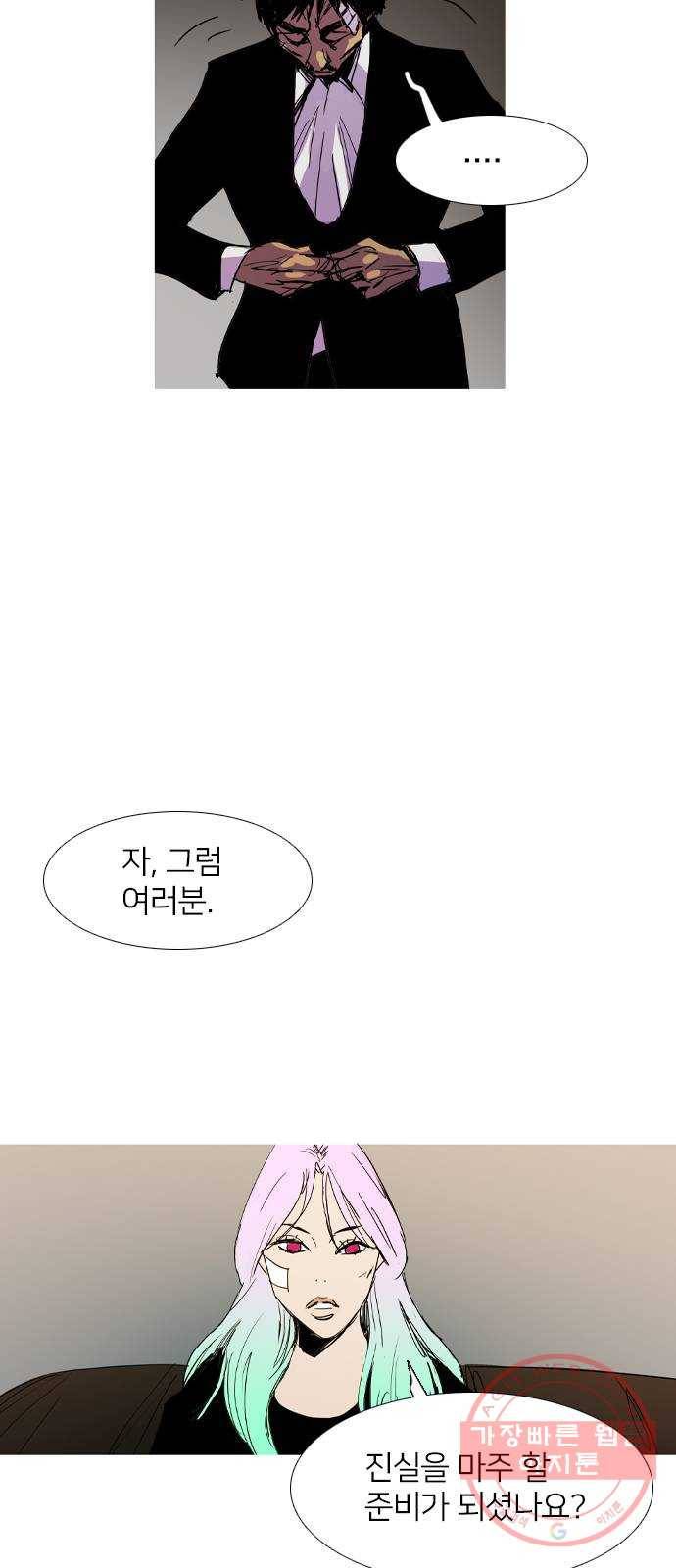 바퀴 31화 3