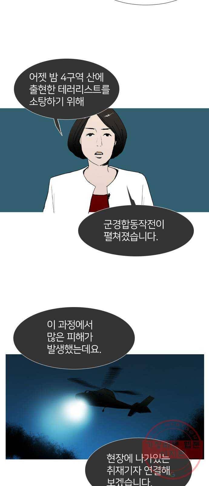 바퀴 31화 4