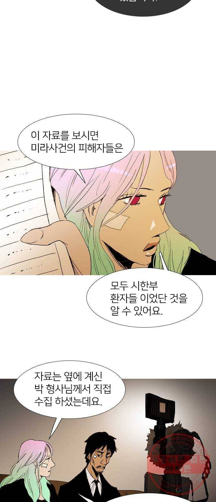 바퀴 31화 5