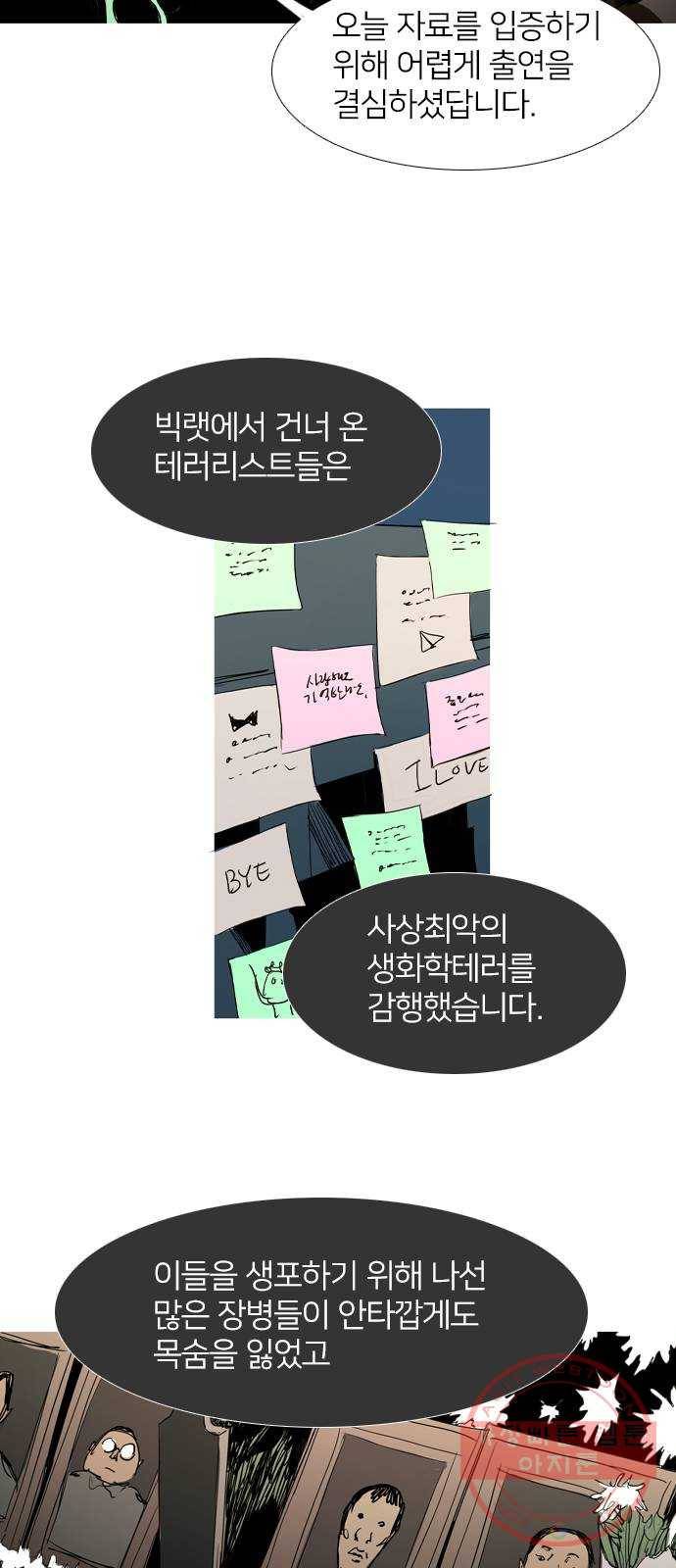 바퀴 31화 6