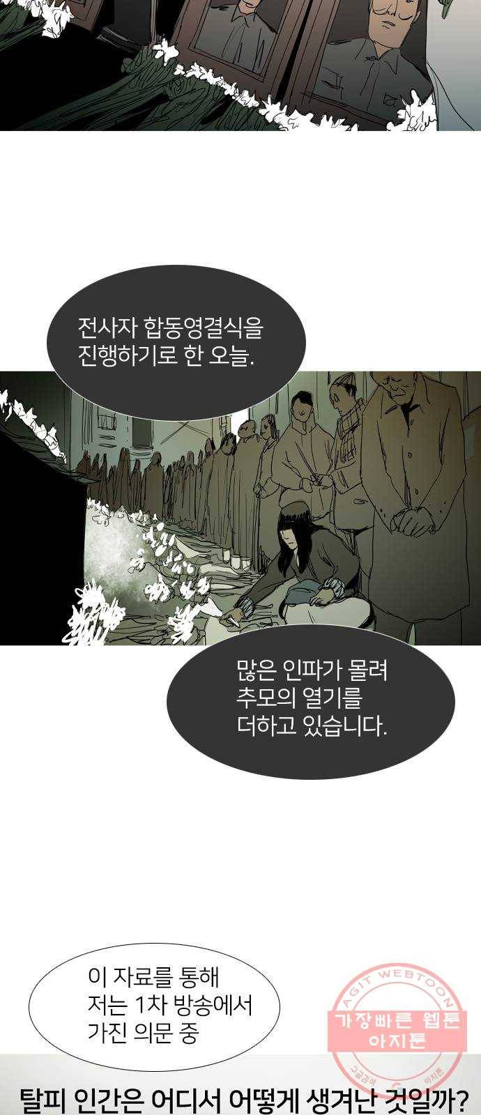 바퀴 31화 7