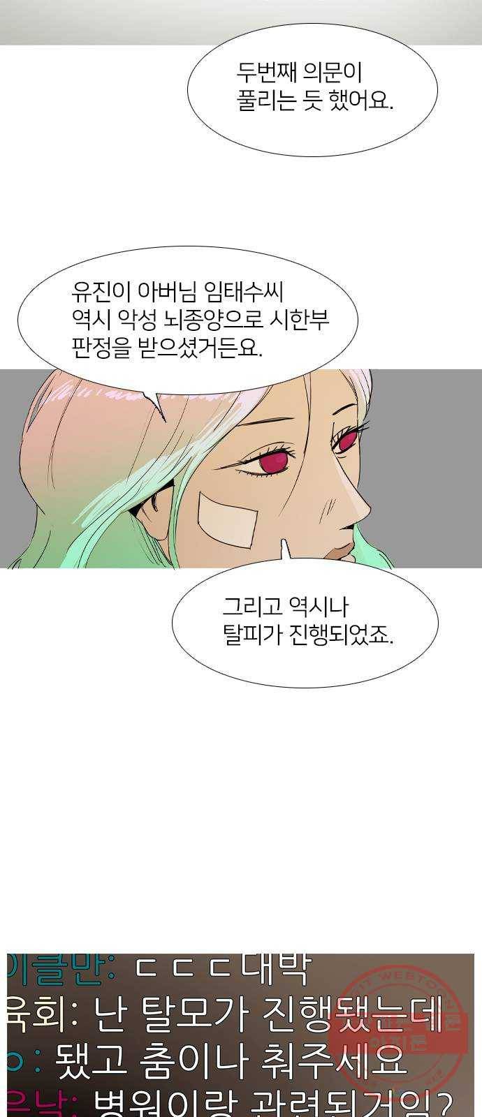 바퀴 31화 8