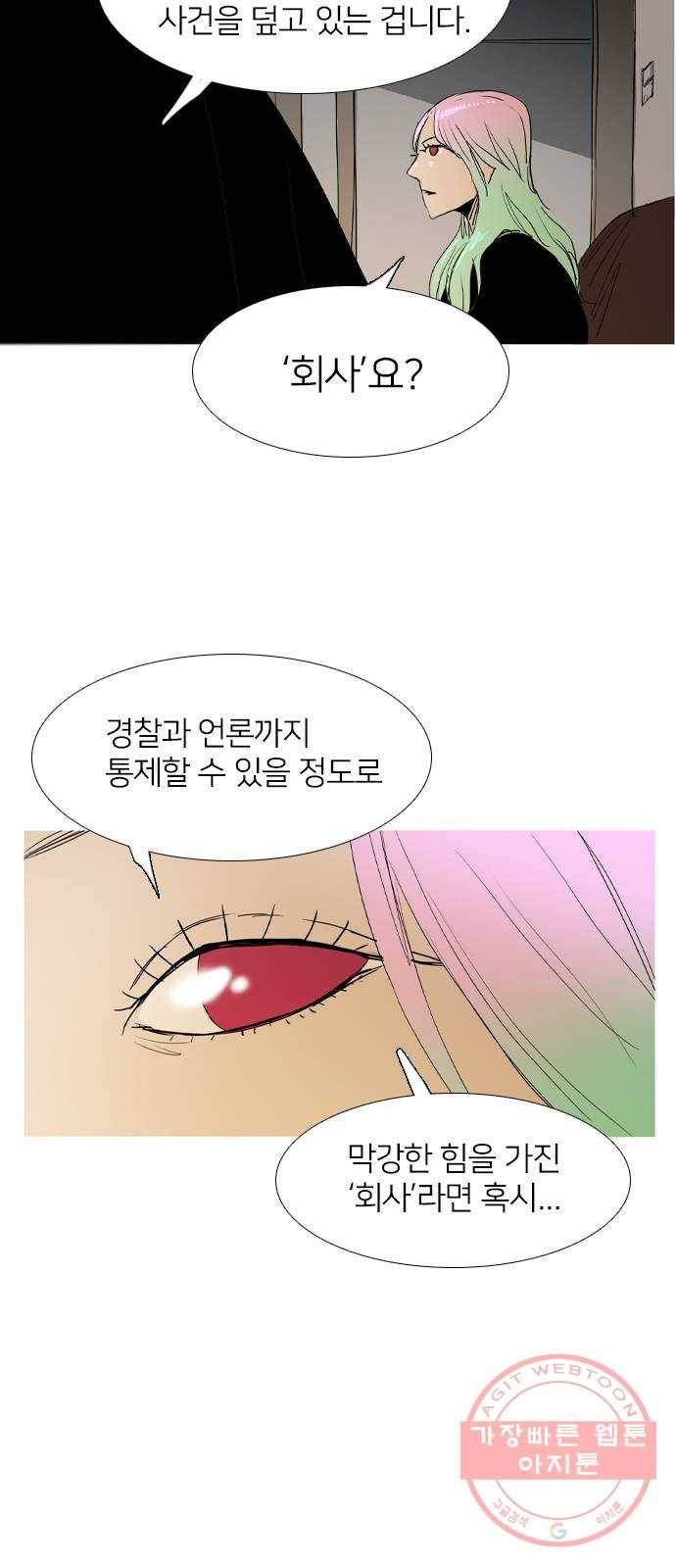 바퀴 31화 10
