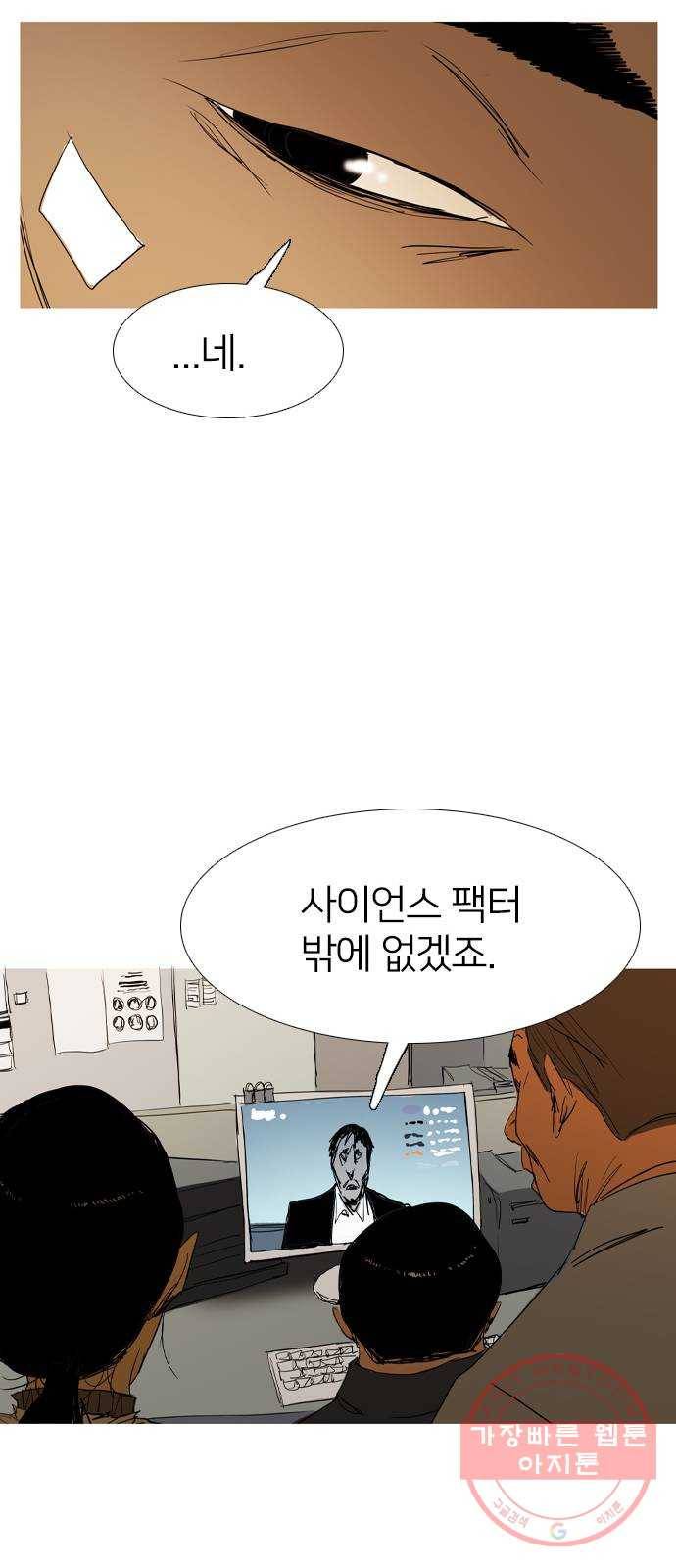 바퀴 31화 11