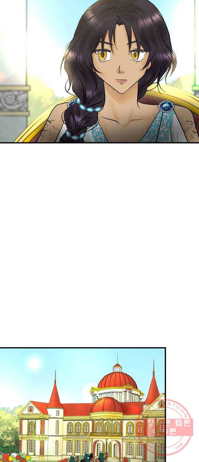 사막에 핀 달 51. 새로운 사도(1) 13