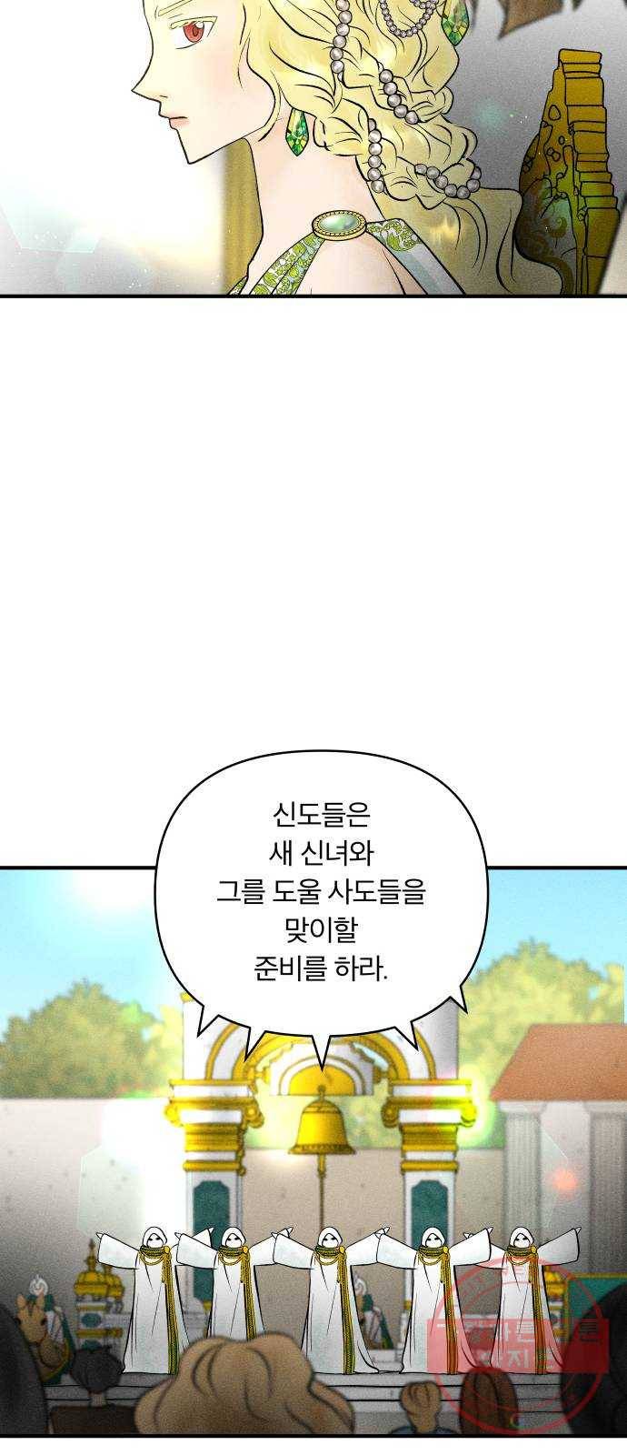 사막에 핀 달 51. 새로운 사도(1) 15