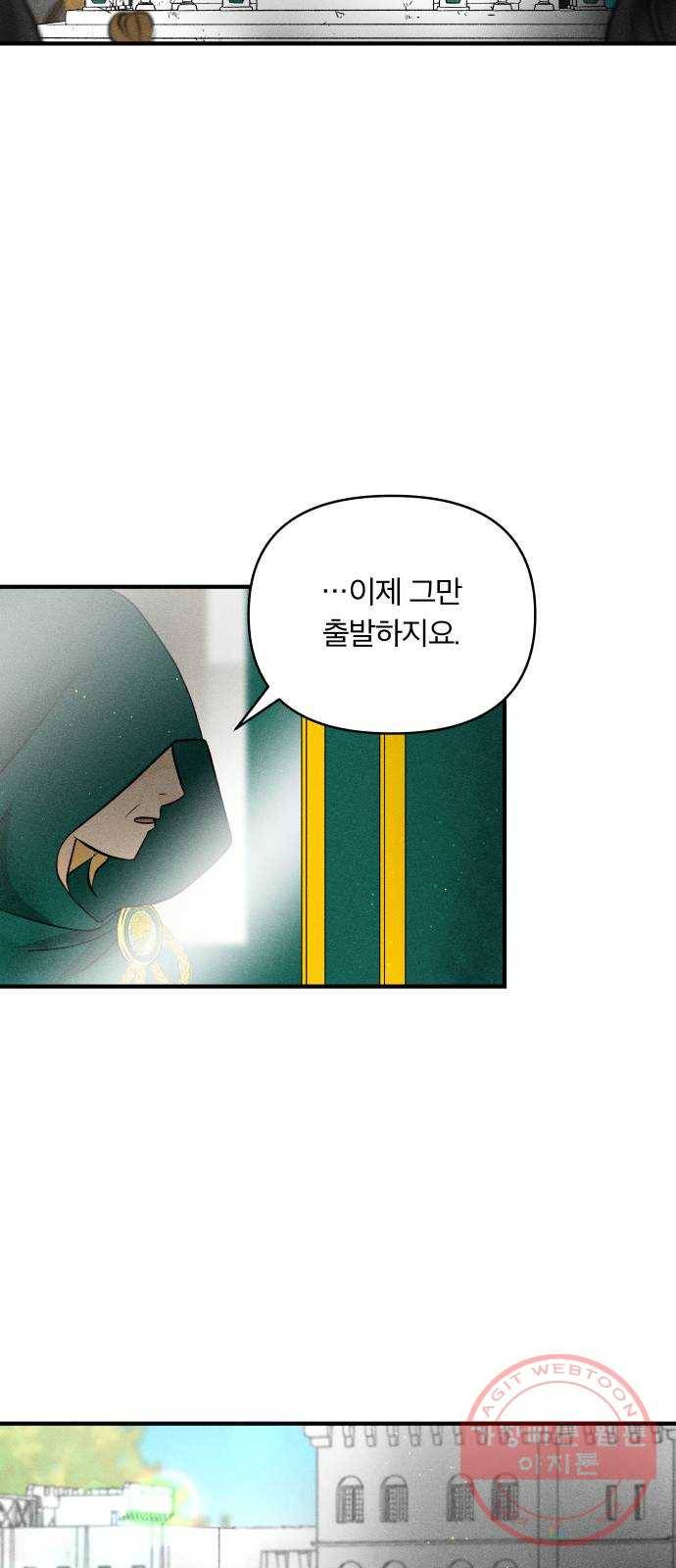 사막에 핀 달 51. 새로운 사도(1) 18