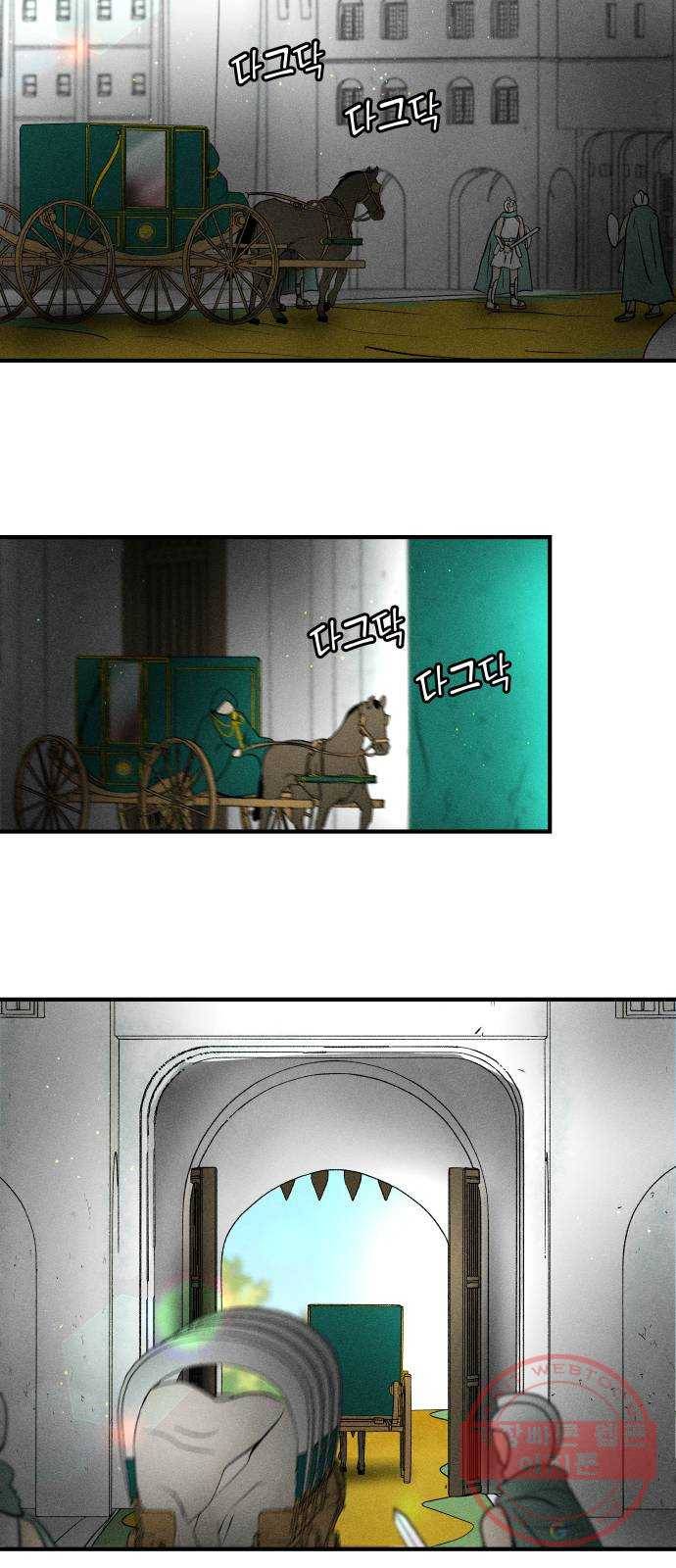 사막에 핀 달 51. 새로운 사도(1) 19