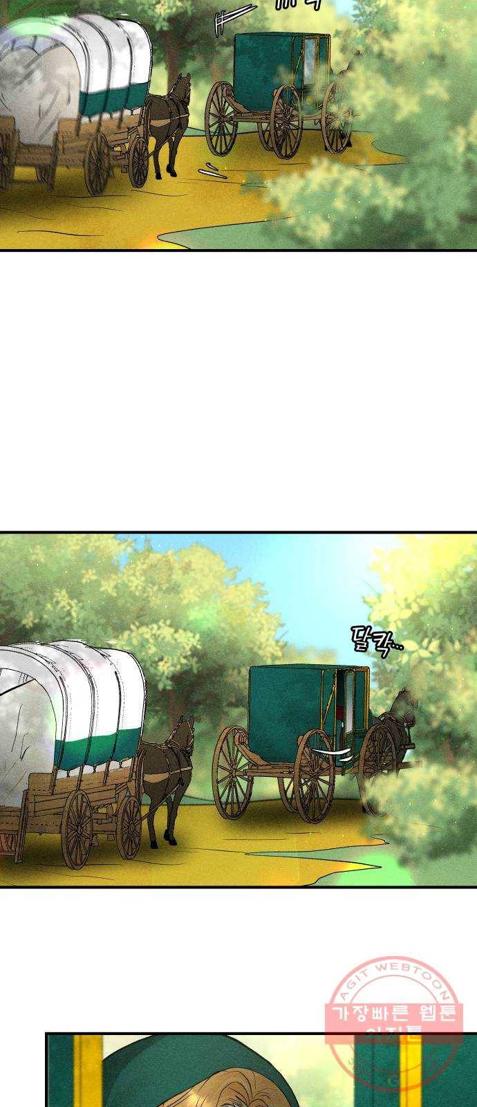 사막에 핀 달 51. 새로운 사도(1) 21