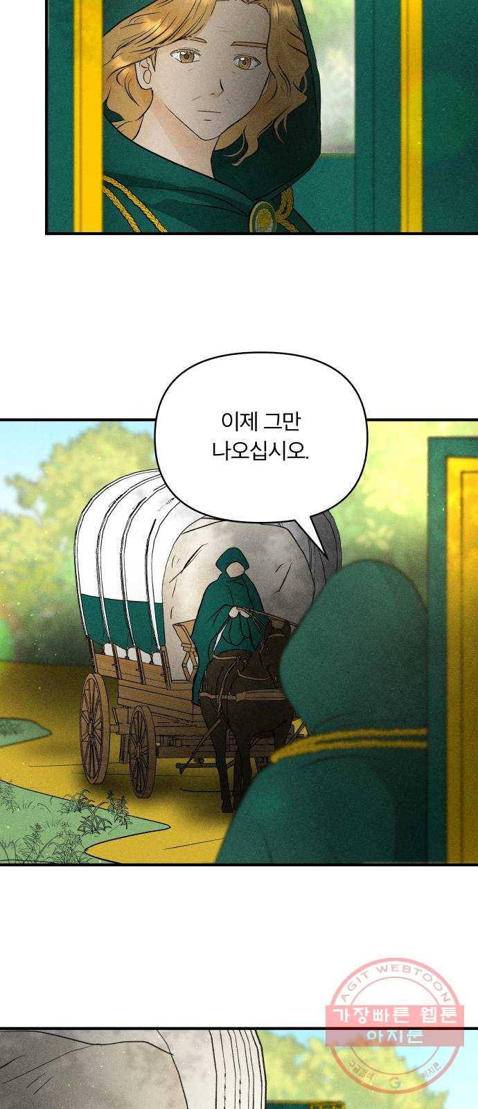 사막에 핀 달 51. 새로운 사도(1) 22