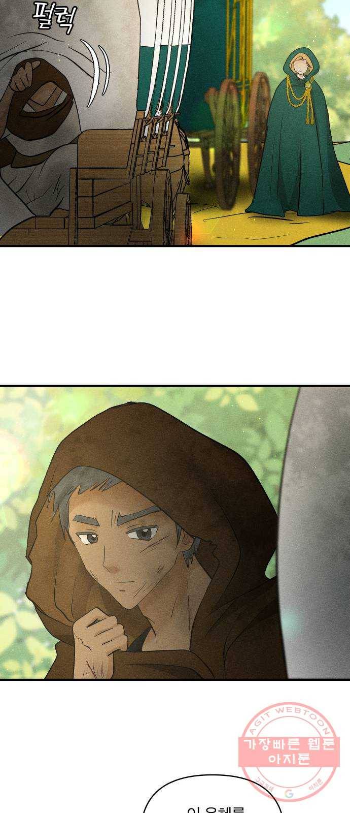 사막에 핀 달 51. 새로운 사도(1) 23