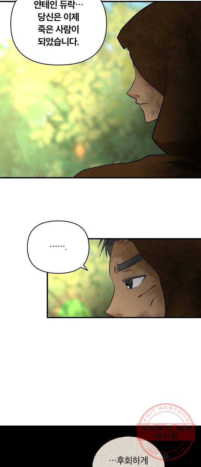 사막에 핀 달 51. 새로운 사도(1) 29