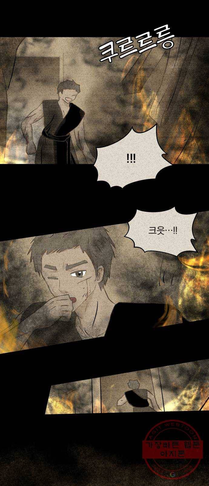 사막에 핀 달 51. 새로운 사도(1) 32