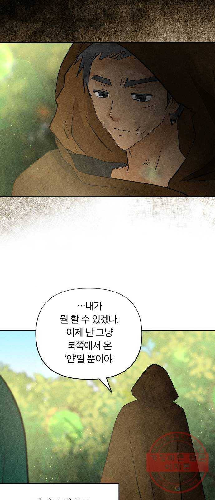 사막에 핀 달 51. 새로운 사도(1) 33