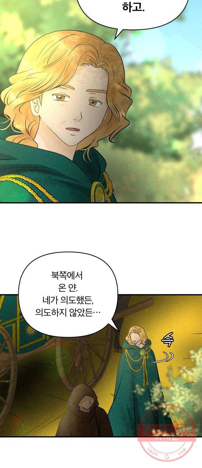 사막에 핀 달 51. 새로운 사도(1) 38