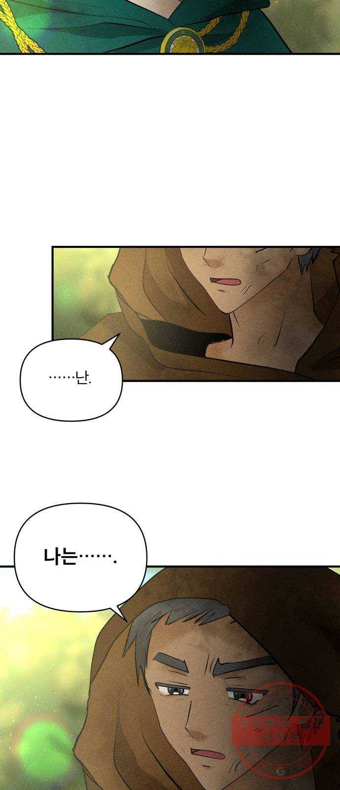사막에 핀 달 51. 새로운 사도(1) 40