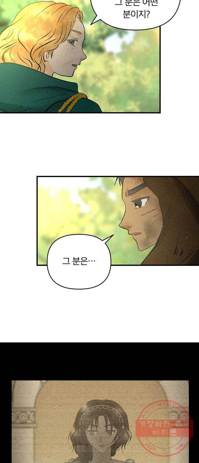 사막에 핀 달 51. 새로운 사도(1) 42