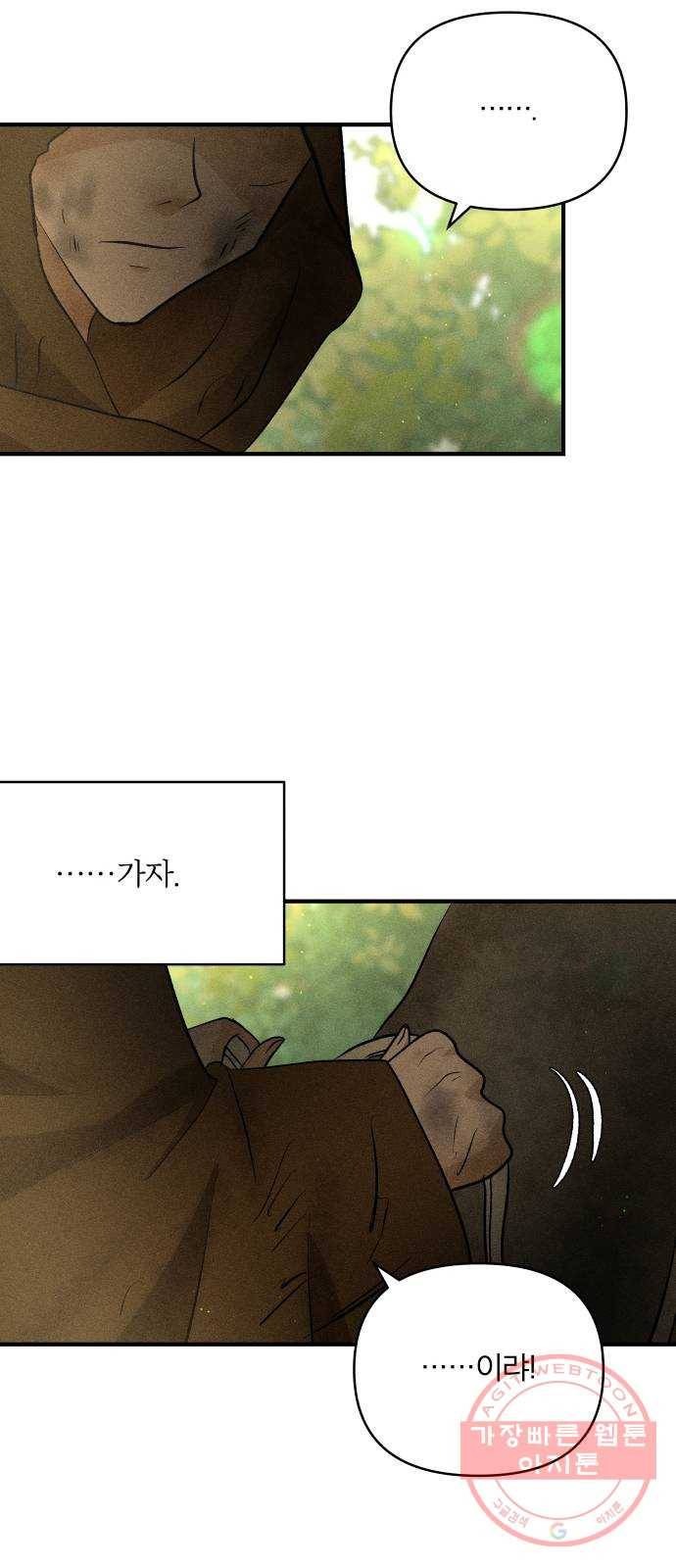 사막에 핀 달 51. 새로운 사도(1) 50