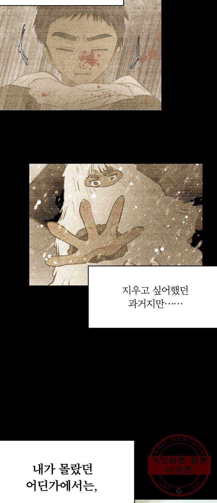 사막에 핀 달 51. 새로운 사도(1) 54