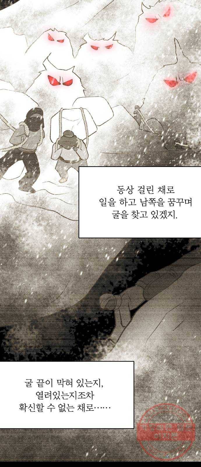 사막에 핀 달 51. 새로운 사도(1) 57