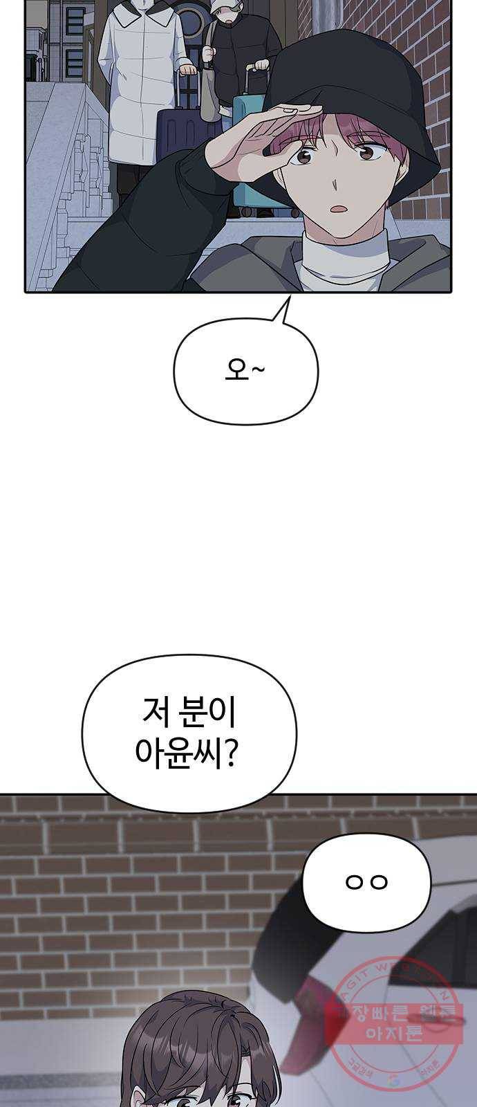 역주행! 22화 2
