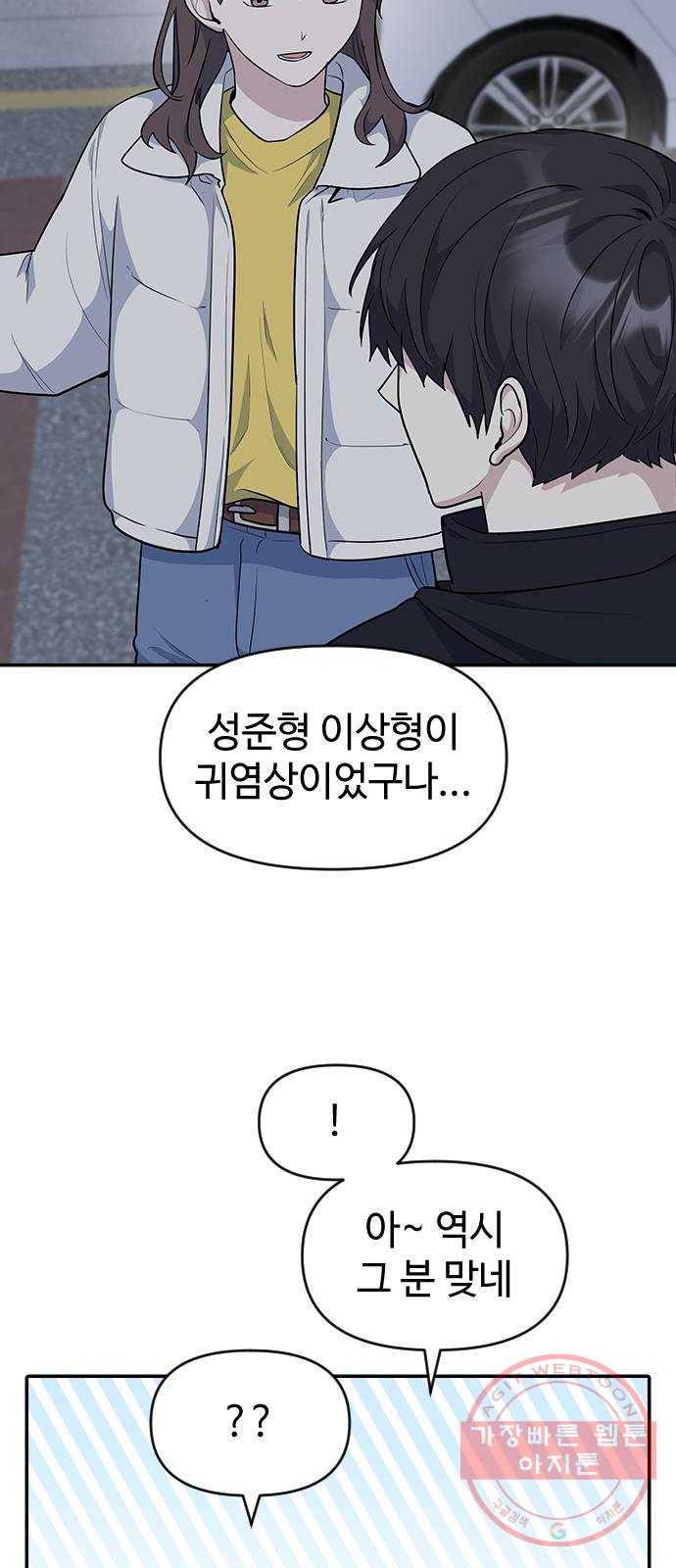 역주행! 22화 3