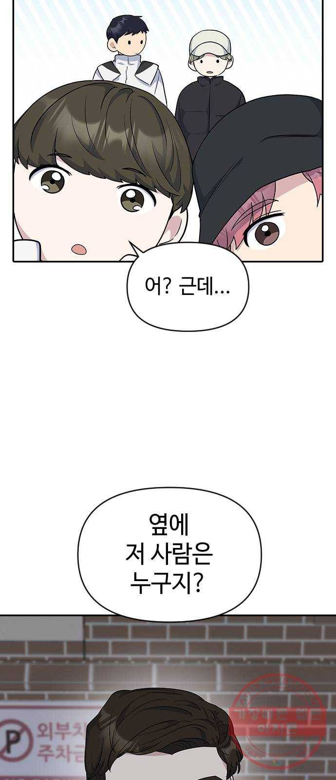 역주행! 22화 4
