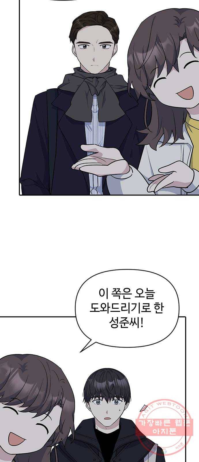 역주행! 22화 7