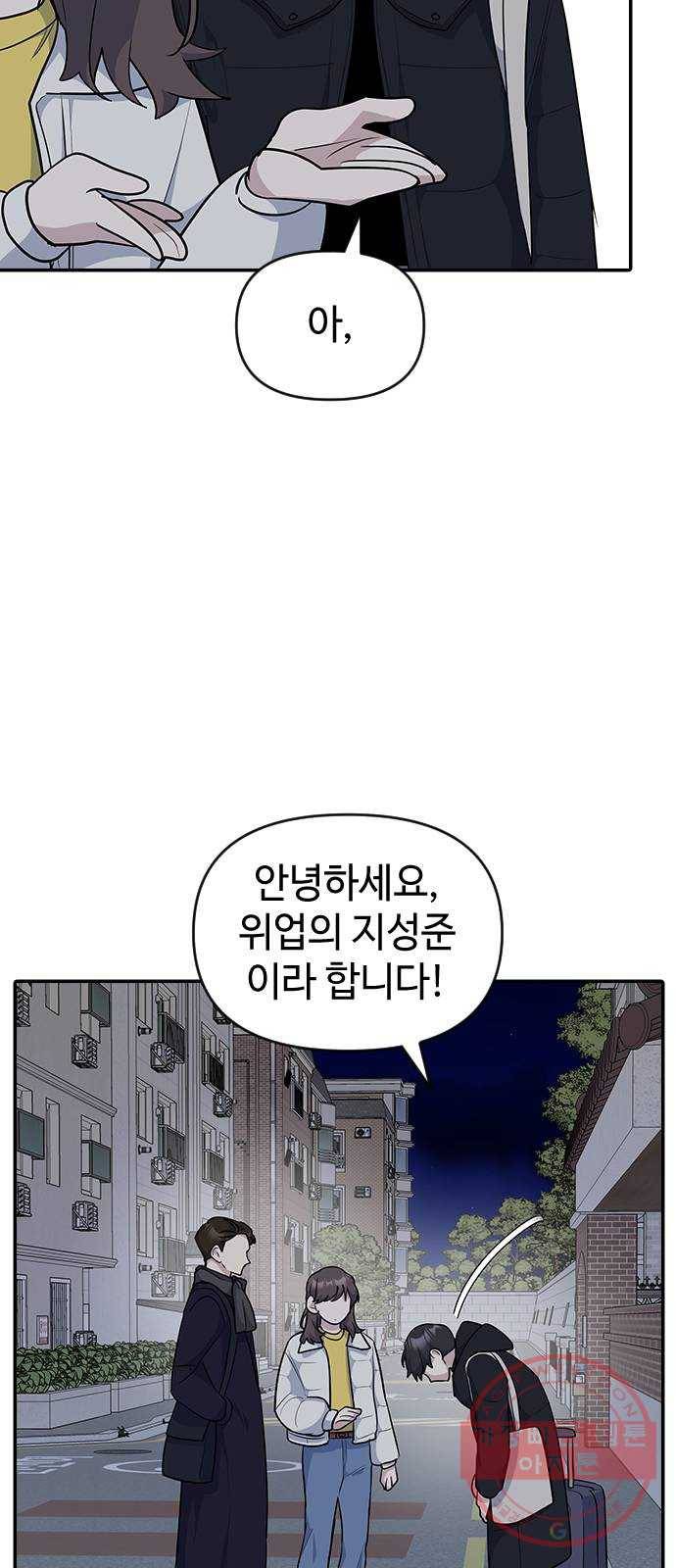 역주행! 22화 8
