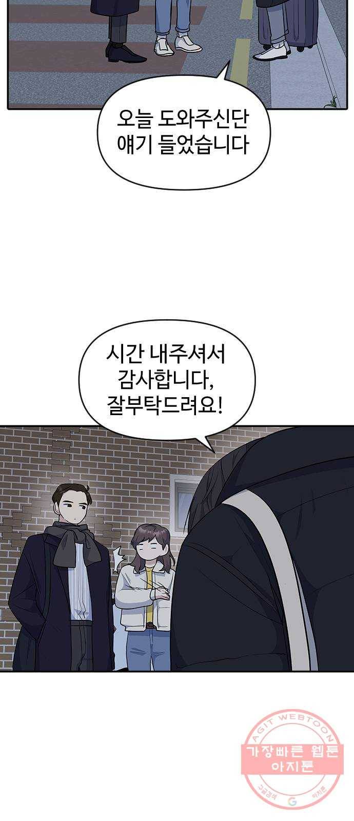 역주행! 22화 9