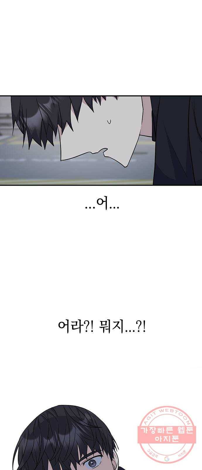 역주행! 22화 10