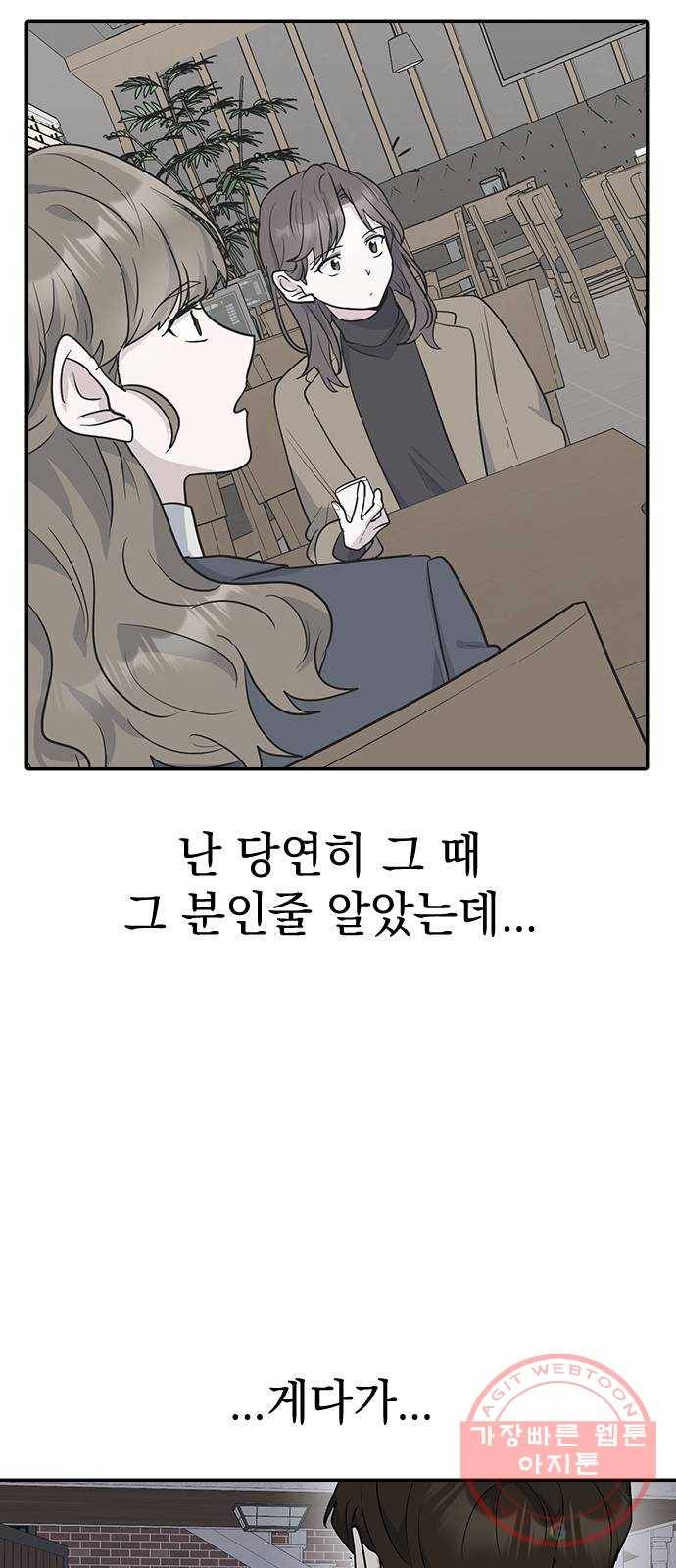 역주행! 22화 12