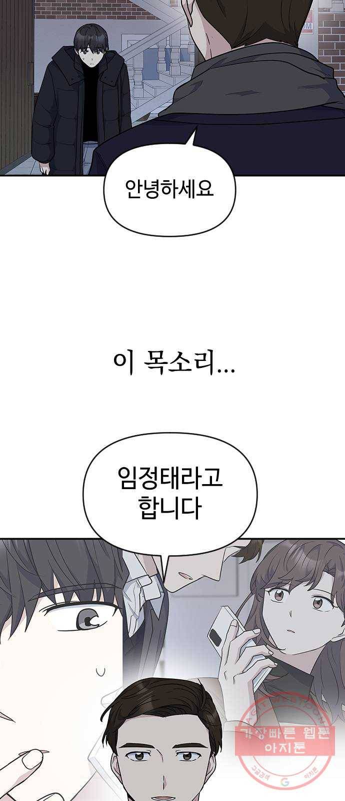 역주행! 22화 13