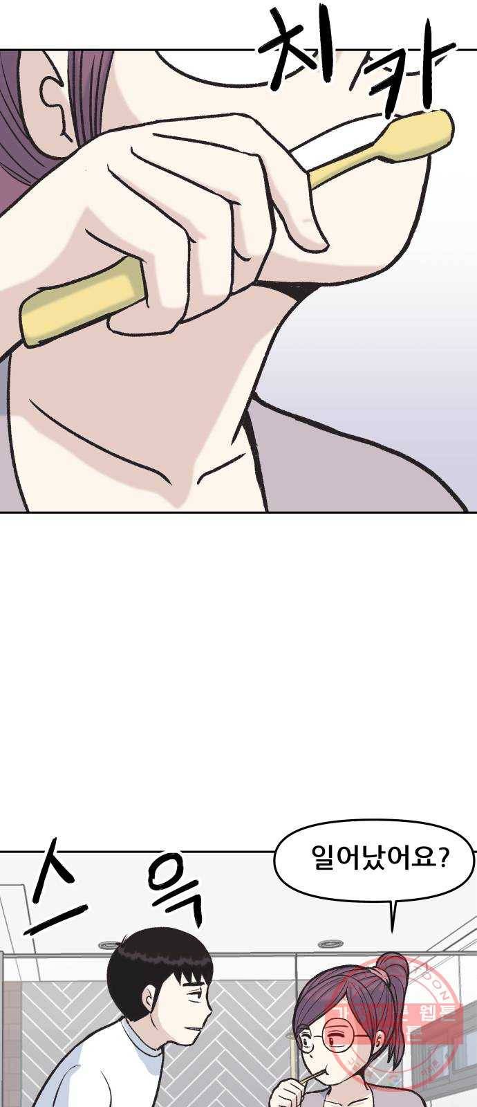 파견체 7화 코인 2