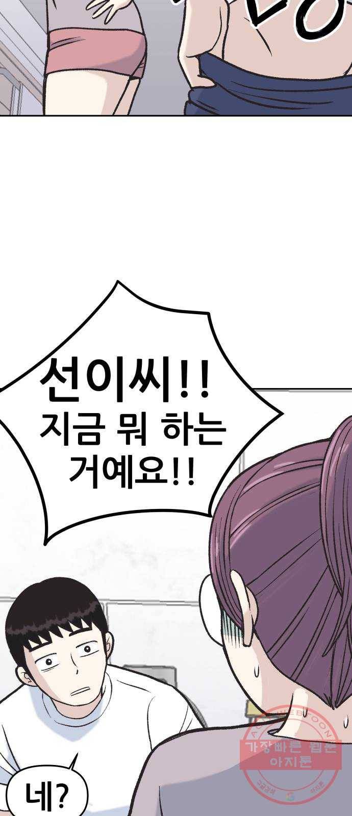 파견체 7화 코인 5