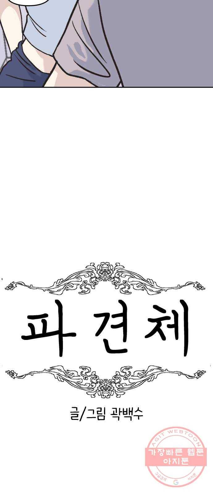 파견체 7화 코인 6