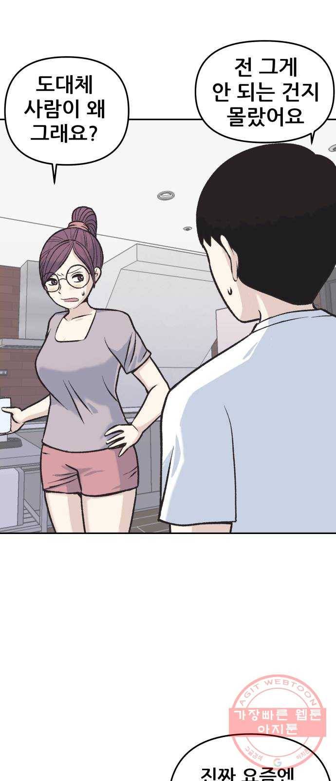 파견체 7화 코인 8