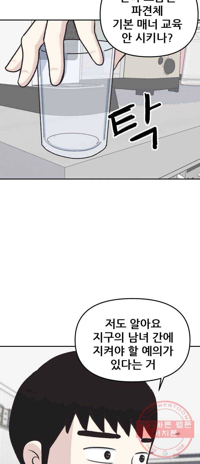 파견체 7화 코인 9