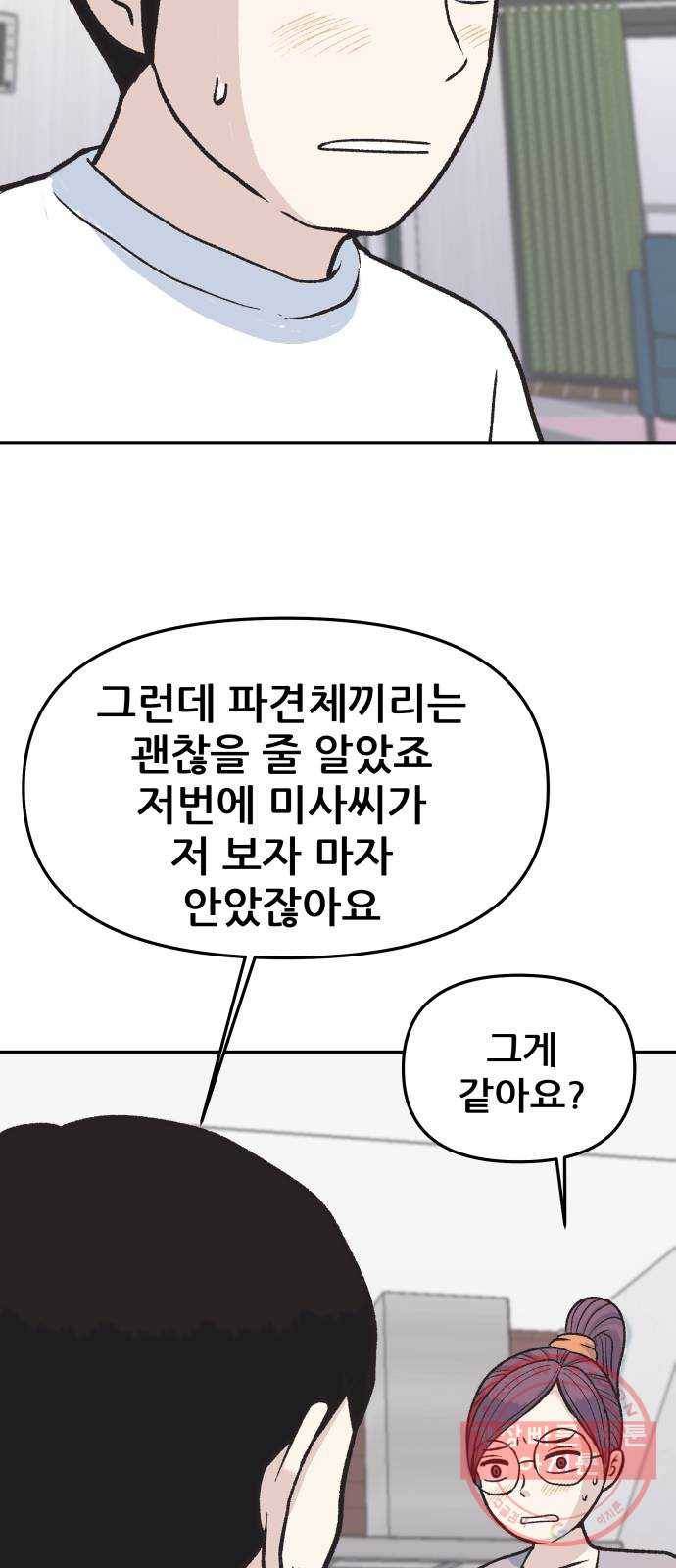 파견체 7화 코인 10