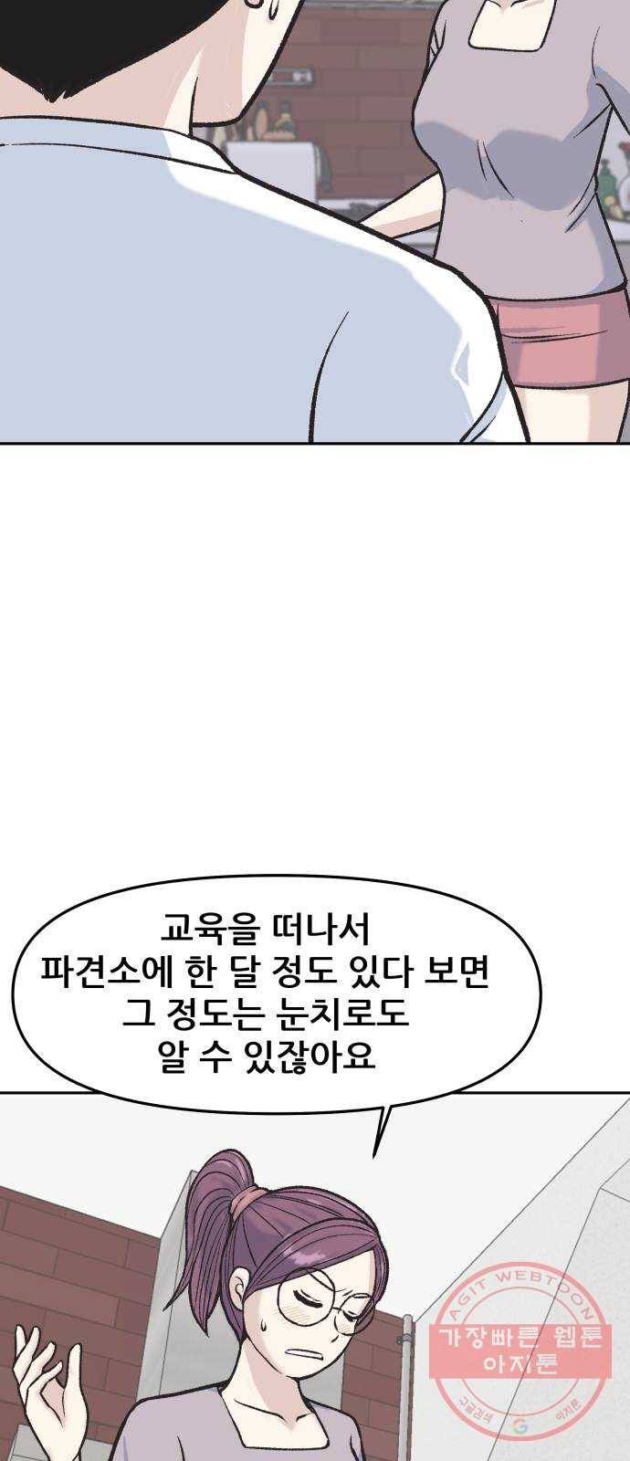 파견체 7화 코인 11