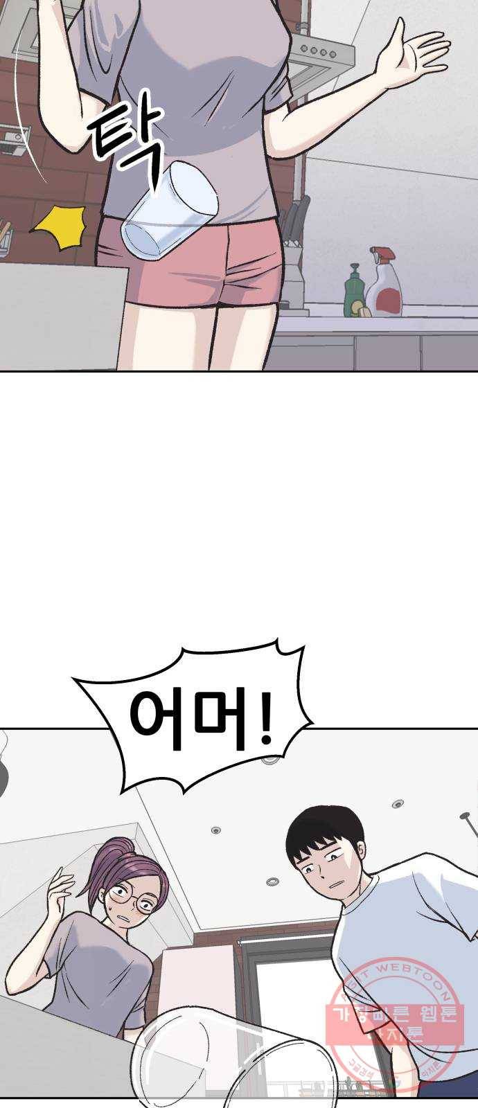 파견체 7화 코인 12